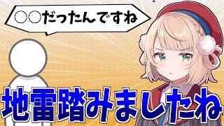 しぐれうい先生の地雷を踏むリスナー【しぐれうい】