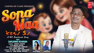 SONA MAA | Ho Song 2025 | Gangadhar Hembram | Lyrics Mania Chatar | Male Version | Chatar Ho Films