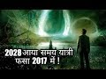 2028 से आया समय यात्री Noah, फंस गया 2017 में | Time traveller noah in hindi