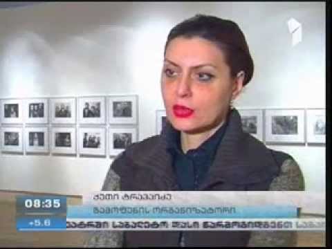 ჰელგა პარისის ფოტოგამოფენა