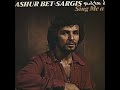 اغاني اشورية مترجمةـ قمر قريتنا