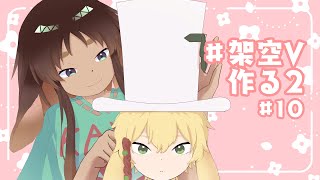 【イラスト制作#10】もさもさもさもさもさもさ【#架空のVtuberを作る2】