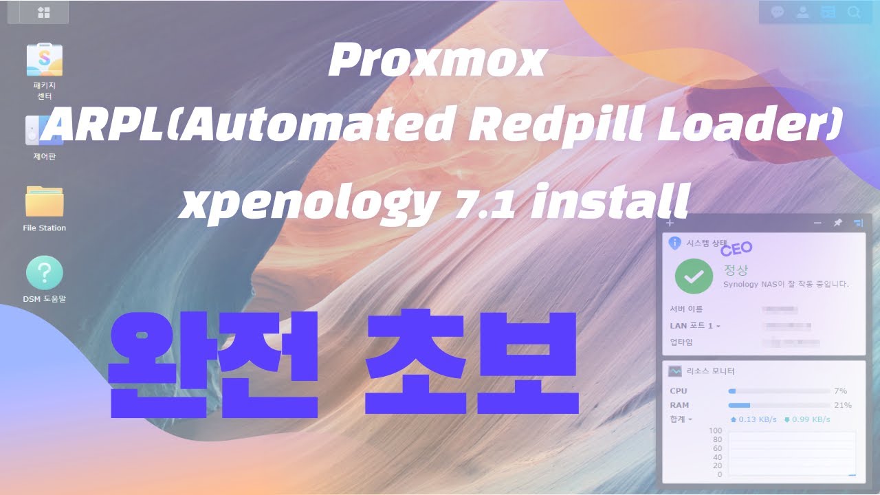 Xpenology 설치 DSM7 ARPL (Proxmox) install