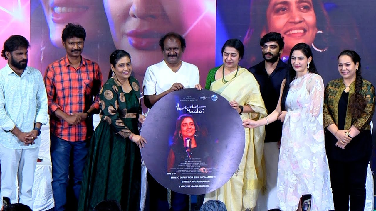 Maathikkalaam Maalai Album Song Press Meet | A. R. Reihana | Suhasini ...