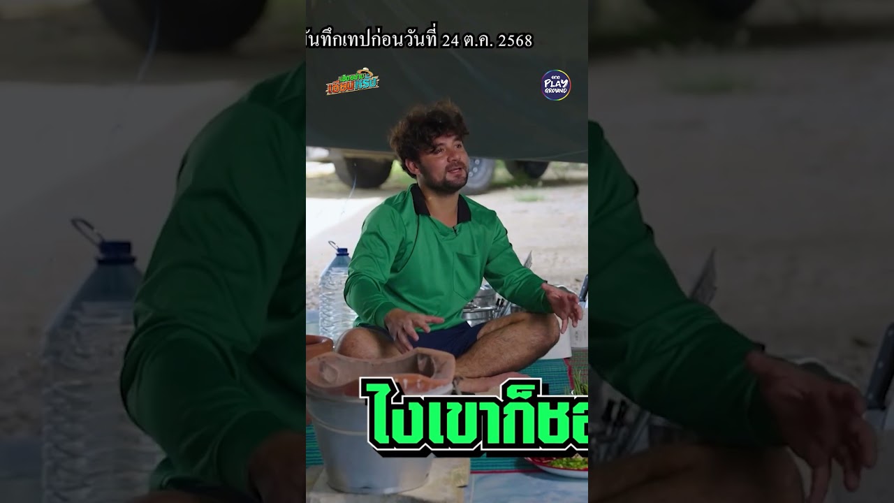 [#SHORTS CLIP] เป็นคนตลาด เอ้ย! ตลก ก็คุยกันยาวอะ l เฮ็ดอย่างเซียนหรั่ง l One Playground