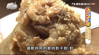 【高雄】郭家肉粽讓人懷念的在地滋味食尚玩家20160727