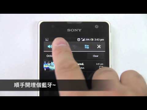 Sony Xperia TX使用Tips 2 - 通知列新增功能