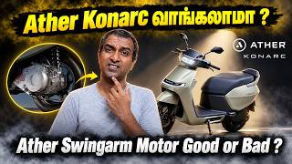 Ather Konarc வஙகலம ? Ather Swingarm Motor Good Or Bad? Ather True Health Truth