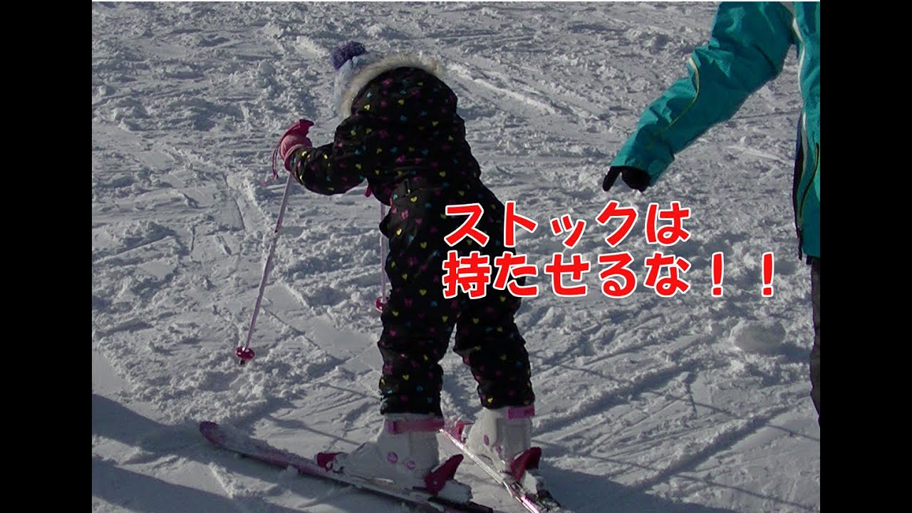 はじめてのスキー。ストックは持たせるな！！ - YouTube