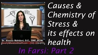 Dr Atousa Mahdavi In Persian Part 2 Causes & Chemistry Of Stress & Its Effects On Health