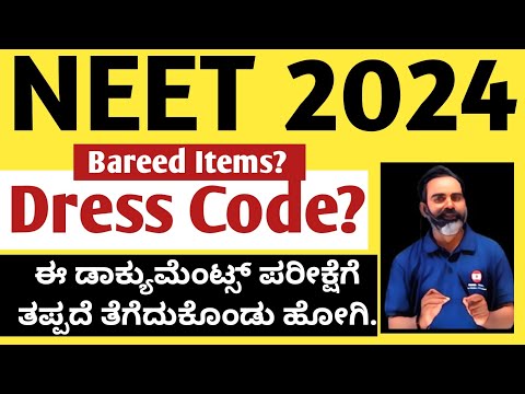 NEET DRESS CODE 2024 