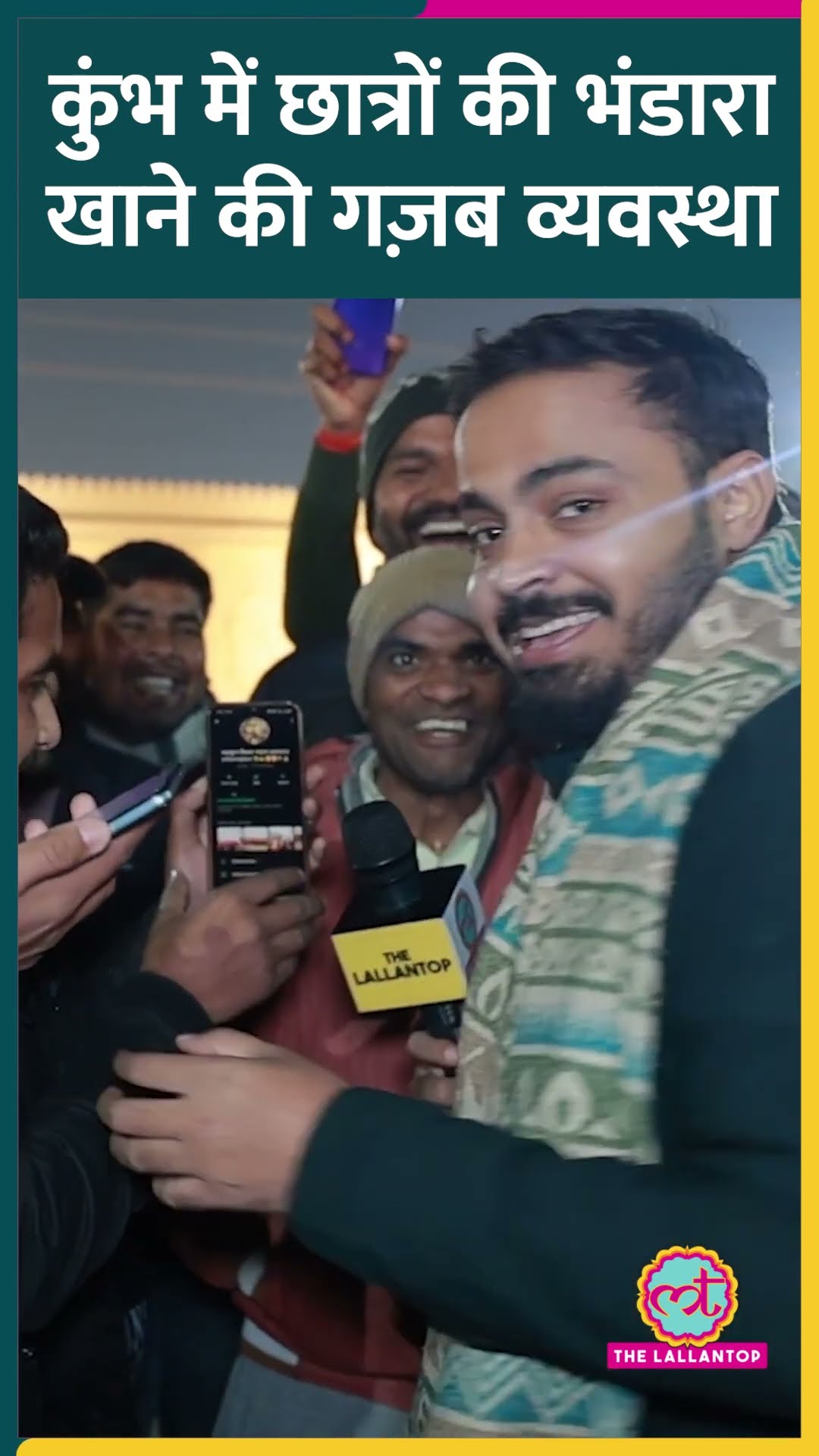 Mahakumbh में छात्रों ने बताया भंडारे का पूरा शेड्यूल, Whatsapp Group पर कैसे बनता है प्लान? #short