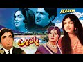 YAADAIN CLASSIC MOHAMMAD ALI ZEBA ASIYA QAVI NANHA OFFICIAL PAKISTANI MOVIE