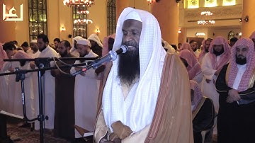 تراويح الليلة الثامنة والعشرين برواية شعبة عن عاصم . رمضان 1438 هـ للشيخ عادل الكلباني