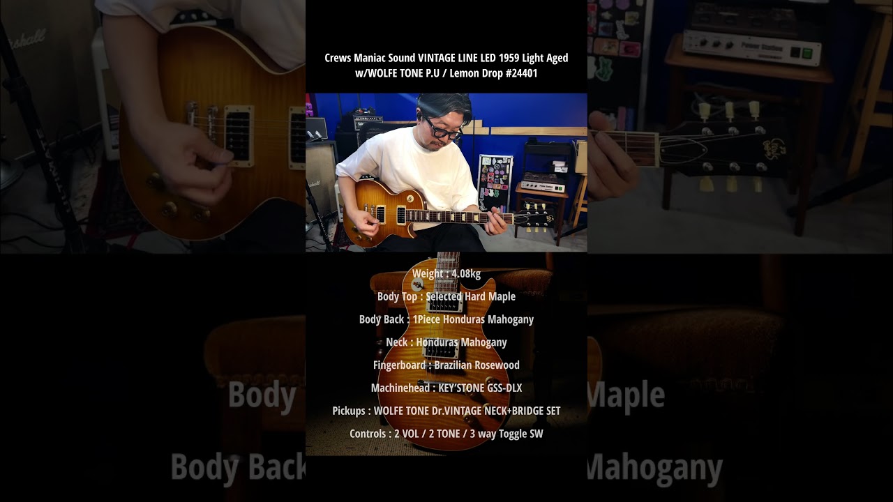 LED 1959ピックアップの違い弾き比べ① WOLFE TONE Dr.VINTAGE編 #guitar #shorts