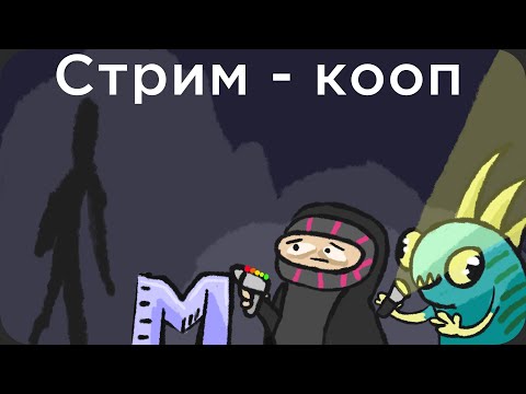 В коопе не так страшно но без войс чата чет как то страшно все же - Phasmophobia - В коопе не так страшно но без войс чата чет как то страшно все же - Phasmophobia