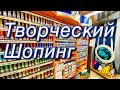 Художественный Магазин в Цюрихе или Творческий Шопинг | Цюрих Швейцария | Цены