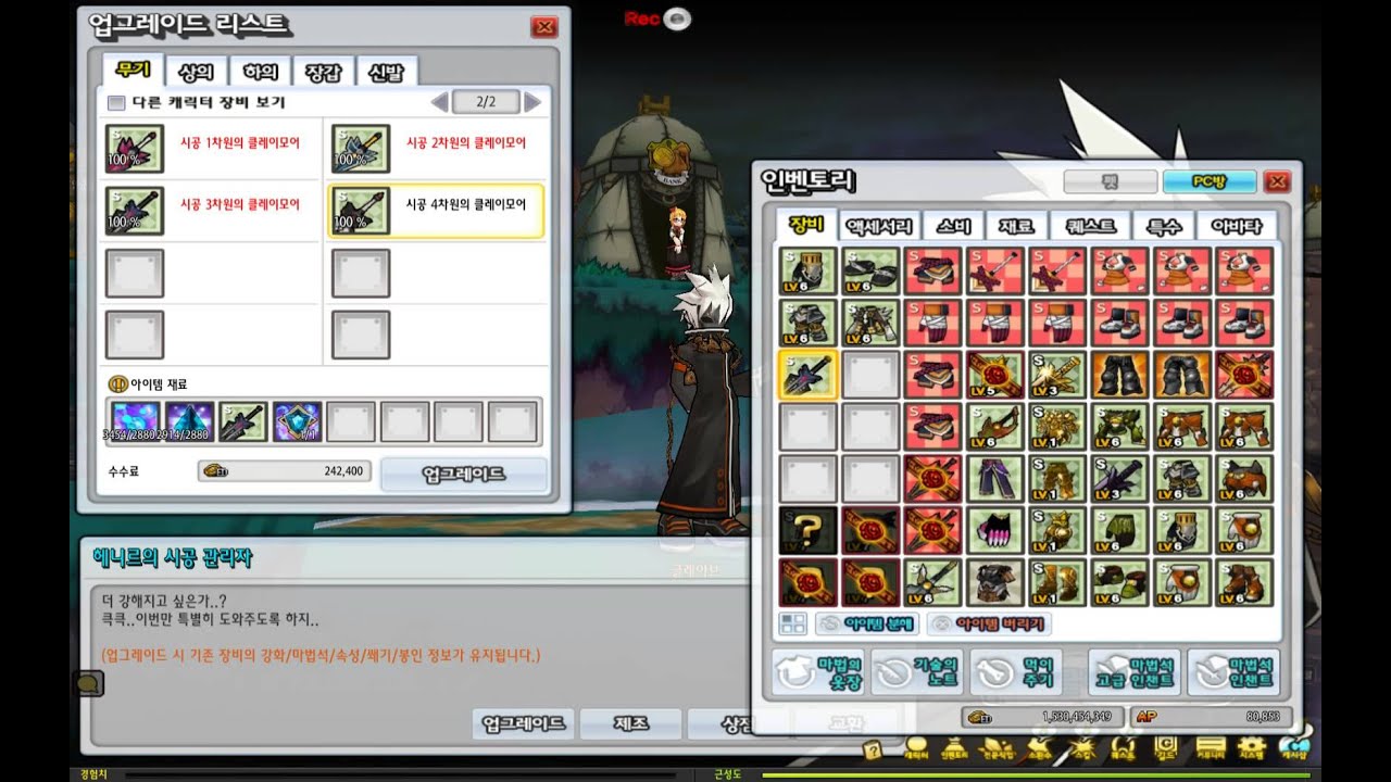 [Elsword KR] +11 Spacetime Weapon Lv.80 Upgrade Challenge (part 4/4