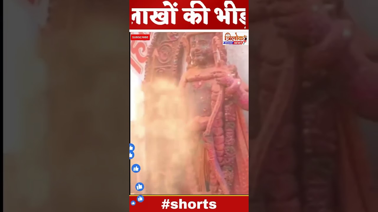 राजवाड़ा के दृश्य ,इंदौरी रंगपंचमी 