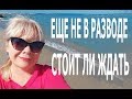 ✅Италия /Завтрак /Развод По-Итальянски /Как Быть /Влог