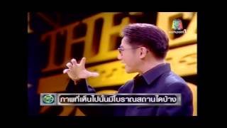 แฟนพันธุ์แท้ 2003 : ประวัติศาสตร์กรุงศรีอยุธยา