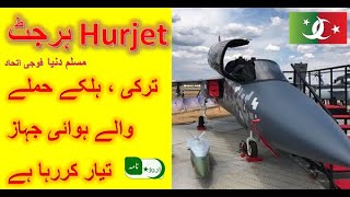 Turkey developing light attack Aircraft Hurjet - JF17