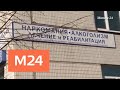 "Специальный репортаж": жить в кайф - Москва 24