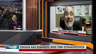 ΕΙΔΗΣΕΙΣ ΑΠΟ ΘΕΣΠΡΩΤΙΑ