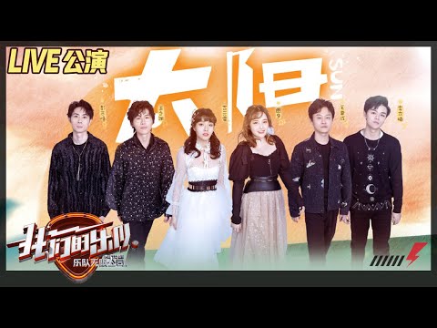 【LIVE公演】圈9光脚深情唱《太阳》引王俊凯关注！字字从心诠释国风雅韵！《我们的乐队》Me To Us LIVE【芒果TV音乐频道HD】