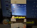 اقا اینو یادم بدید مسخرم نکنید Shorts Shortsgame Playstation اقا اینو یادم بدید مسخرم نکنید Shorts Shortsgame Playstation