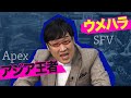 【ストファイ】絶好調ウメハラが逆転劇!プロリーグの結果は?~eスポーツ最新情報~