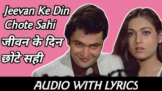 Jeevan Ke Din Chote Sahi जीवन के दिन छोटे सही 720p Bade Dil Wala  Hindi Movie Lyrical Song.