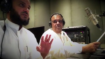 نبيل شعيب في ستديو مشاري راشد العفاسي يقرأ سورة الرحمن..؛
