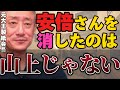 【井川意高】おい萩生田!お前狙っただろ?裏で仕組んでるんじゃねーよ【#井川意高 #佐藤尊徳 #政経電論 #自民党 #岸田文雄 #公明党 #安倍晋三 #萩生田光一 #内閣 #安倍元総理 】
