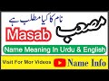 Masab name meaning by name info  masab naam ka kya matlab hai naminfo       