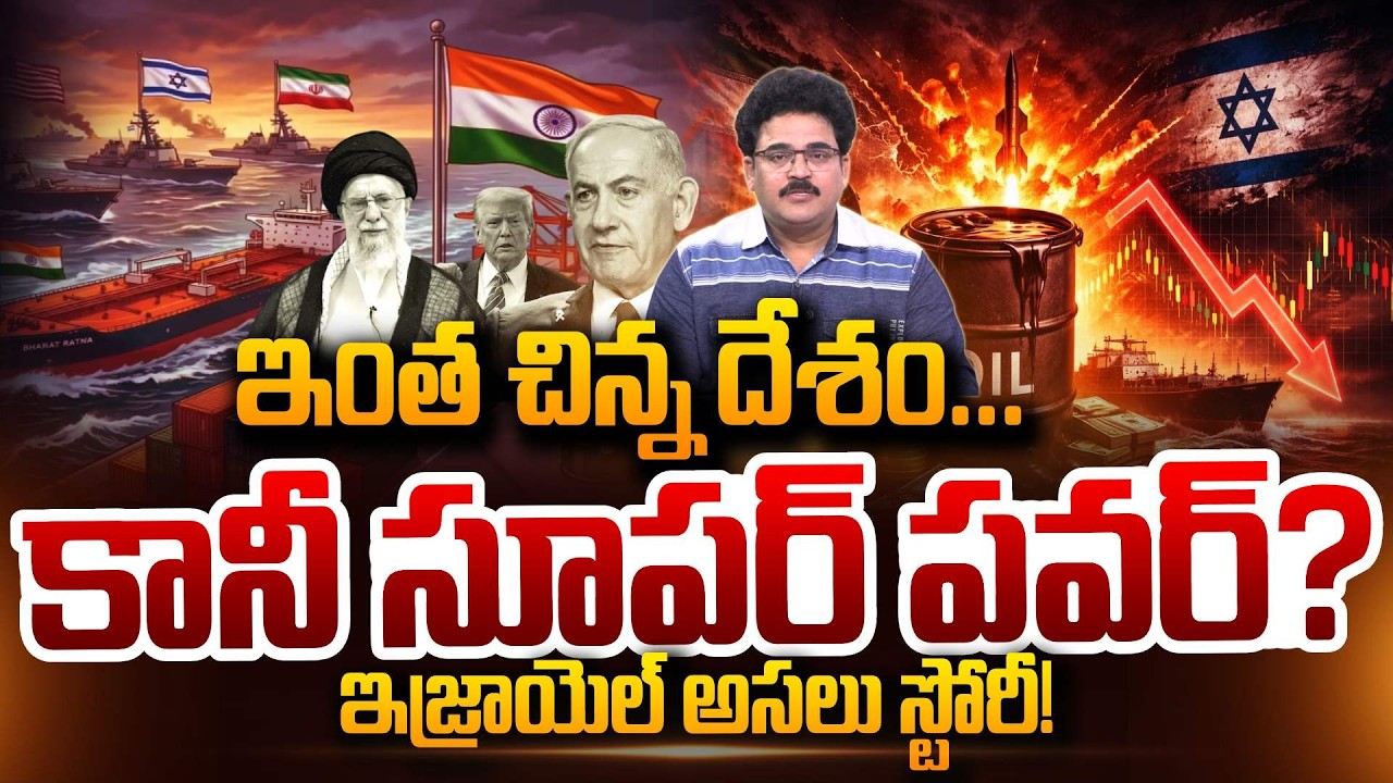Analyst Chandu Srinivas About The Real Story Of Israel! US & Israel Strike Iran SumanTV Chandu