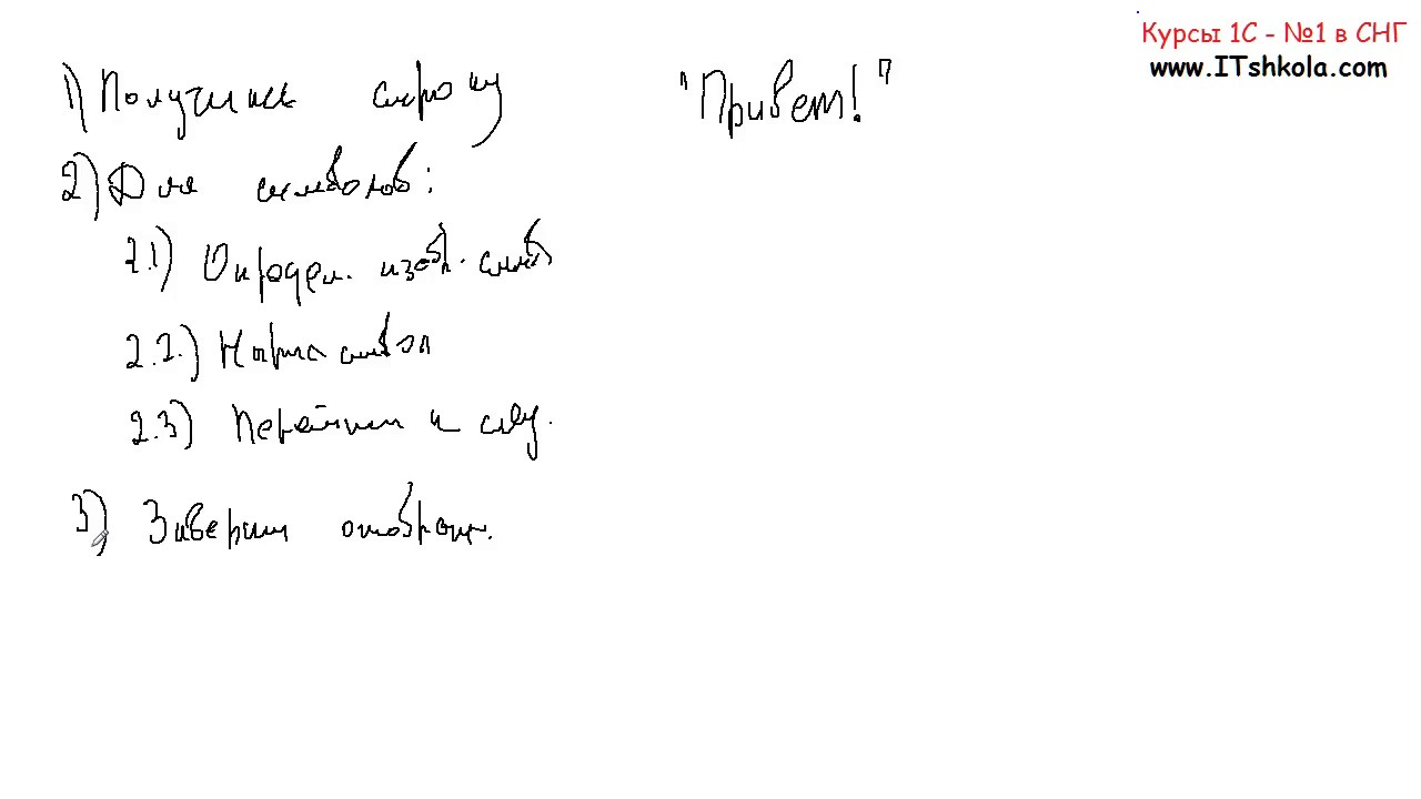 №9 Ассемблер и процедуры Стек Часть 1 Обучение 1с программированию нуля ...