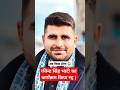 शिव विधायक रविन्द्र सिंह भाटी का कार्यक्रम रद्द | Ravindra Singh Bhati | Latest News#shorts