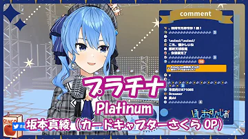 カードキャプターさくら プラチナ Mp3 カードキャプターさくら プラチナ Mp3