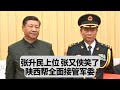 张升民 Mp3 Mp4 Free download