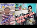 आज अच्छा धुप के साथ 🌞 गांव जैसे खाना सहर में भी बनाया 😃सहर कि। लाइफ ऐसे होता है 😭Dilip vlog Youtuber