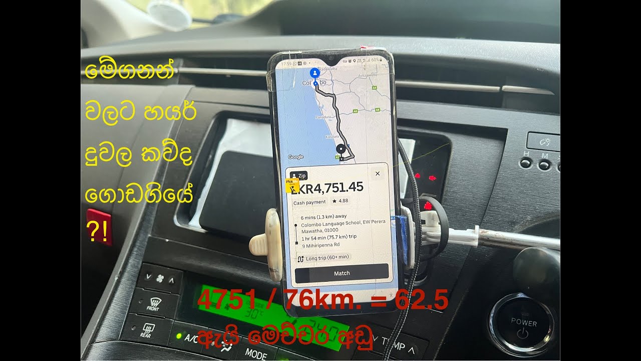 SL Road Life ep4 #Pickme #uber #ubereats #roadtrip #srilanka #driver #tour #taxi  #price #life #car