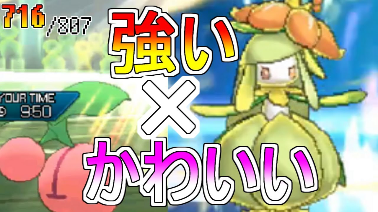 抽選パで強力な晴れパが完成した Sub 807匹の中から抽選でひいたポケモンでパーティを組んでみた 121 ポケモンusum Youtube