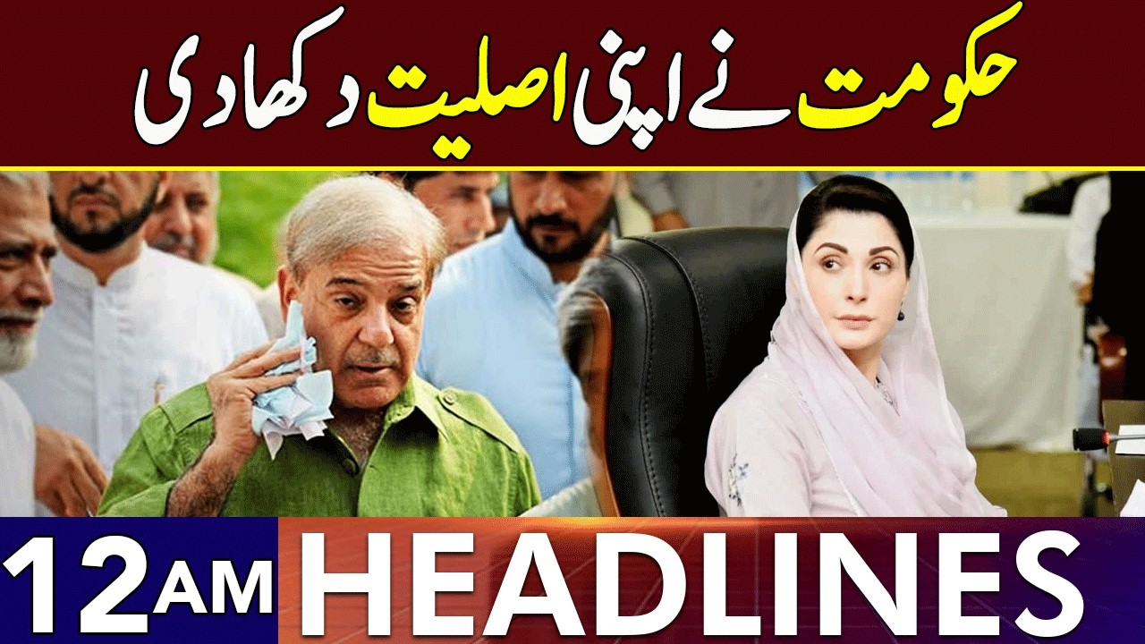 PML-N Govt Exposed Badly | Headlines 12 AM | 06 March 2026 | Lahore Rang | J201P