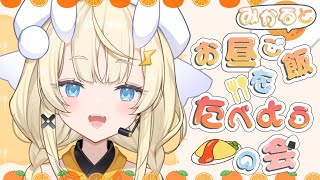 蝸堂みかる / Kadou Mikaru【にじさんじ】の配信のサムネイル画像