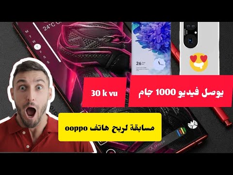 خبر مفرح لعشاق الهواتف اسعار الهواتف مع مسابقة لربح هاتف  في الجزائر اليوم 22 اوت 2025