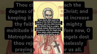 Our Father Metrophanes, Archbishop of Constantinople #orthodox #christian #christianity