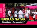 Nukkad natak on equality for transgenders by diet rkpuram  art symposium by scert delhi