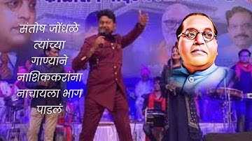 mai jhukega nahi sala🙅‍♂️ | mai dashing jai bhim wala💙🙌 #trending | bhimsainik santosh 358 #short