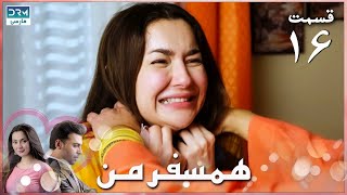 My Companion | Episode 16 | Serial Doble Farsi | سریال ھمسفر من - قسمت ۱۶ - دوبله فارسی